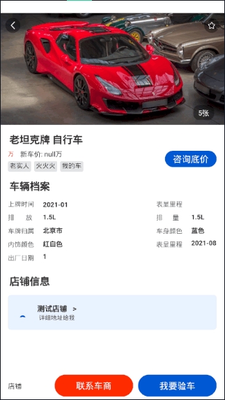 维真车事通