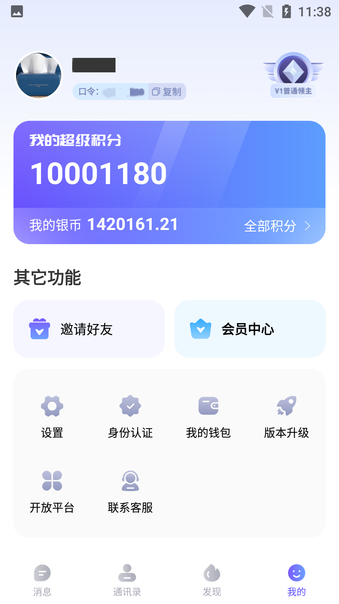 超级首码展示图4