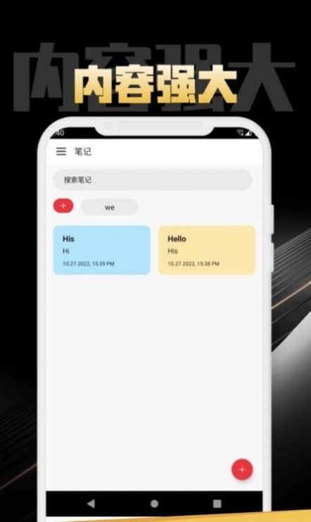 构思笔记展示图2