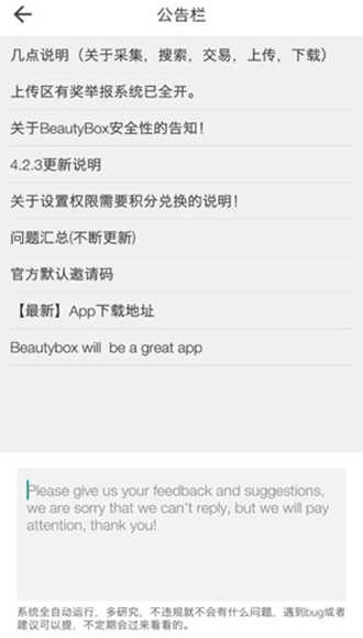 beautybox展示图2