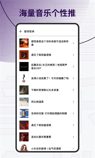 发条音乐展示图4