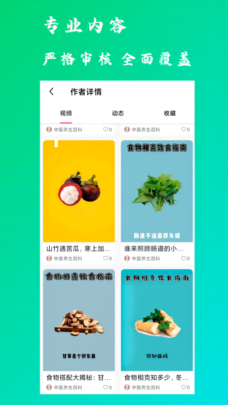 康之速app展示图2