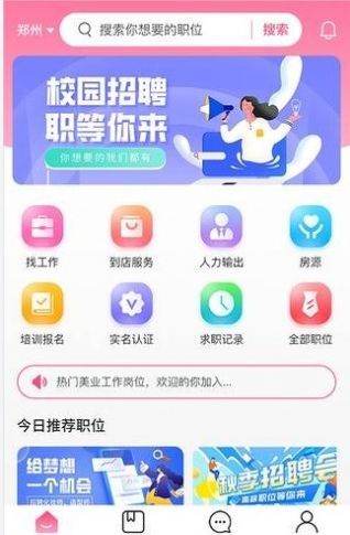 觅荐美展示图2