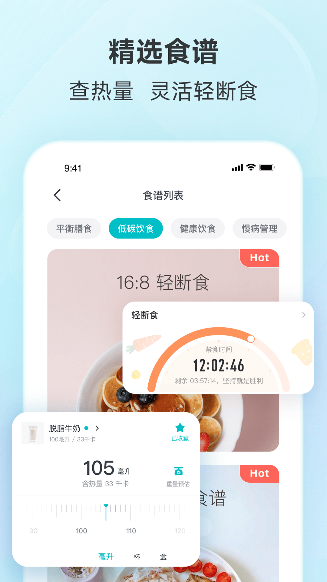 好轻app展示图2