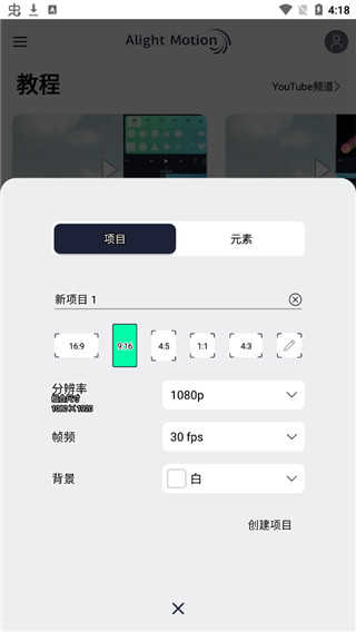 剪辑软件展示图3