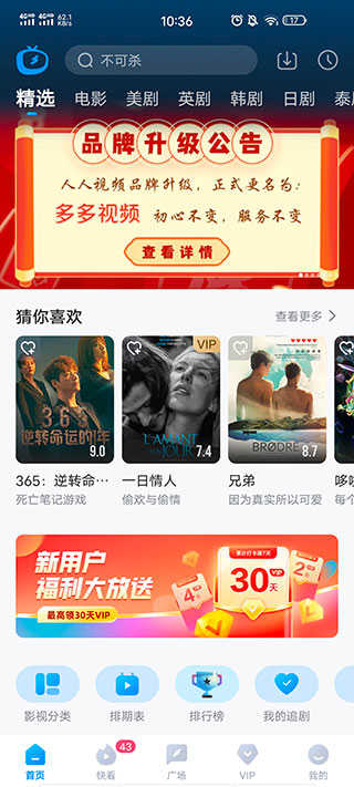多多视频展示图2