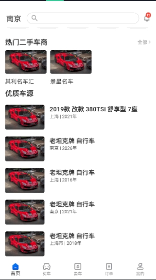 维真车事通