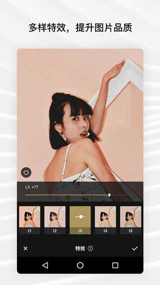 Fotor图片编辑器展示图4