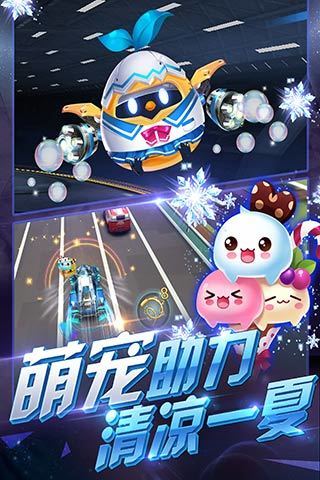 天天飞车官方版展示图2