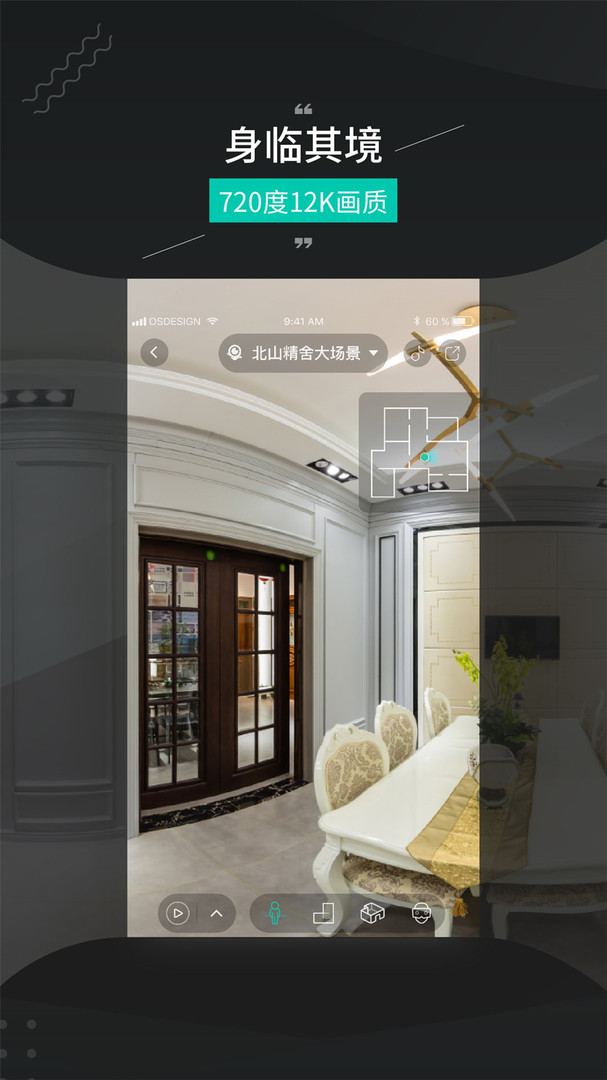 四维看看Pro app展示图2