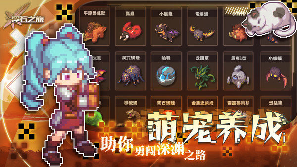 浮石之旅无限金币版展示图2