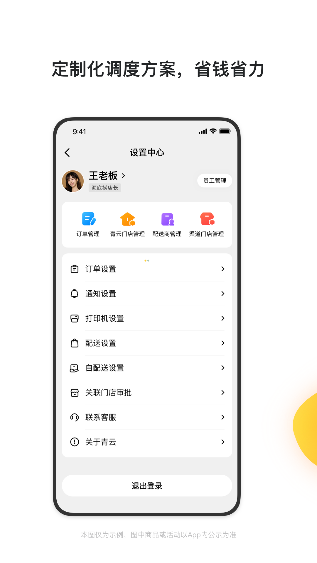 青云聚信展示图3