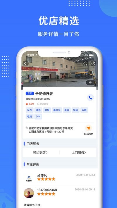 赋界卡修展示图1