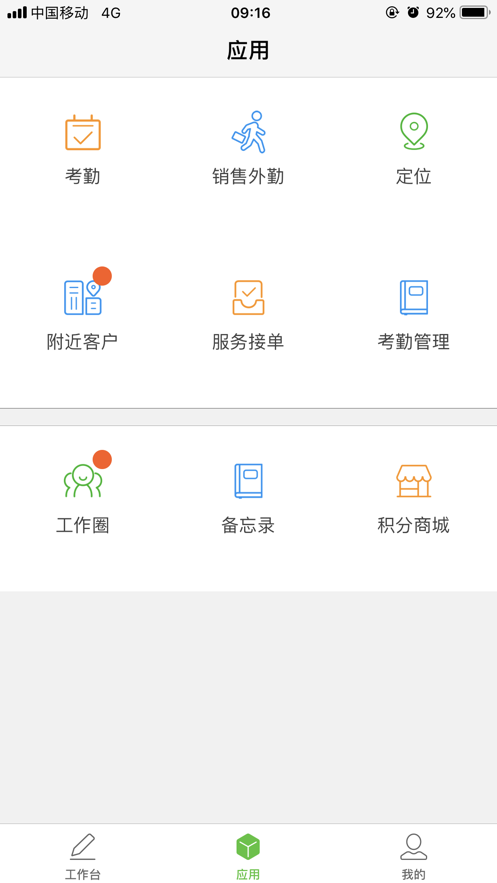 亿建通协同展示图2