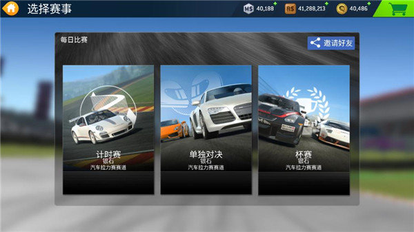 真实赛车3金币不减反增版展示图5