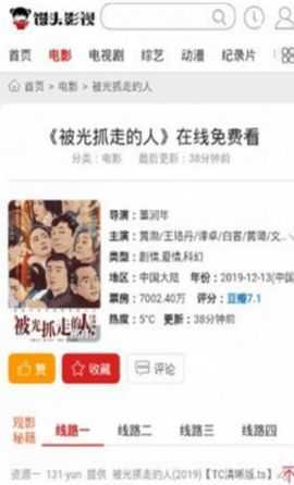 馒头影视展示图2