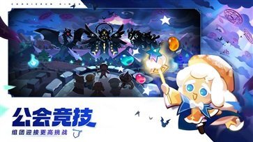 冲呀饼干人王国汉化版展示图3