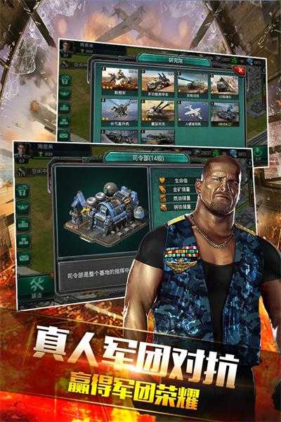 装甲联队online展示图2