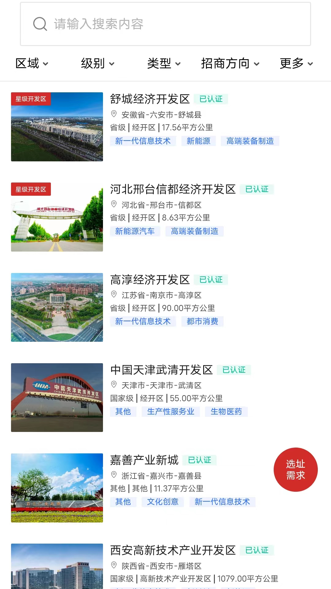 立业云app展示图3