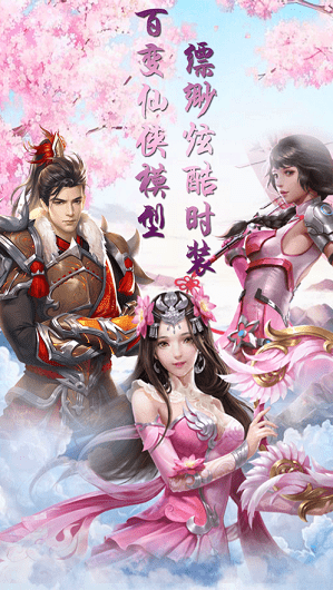 玲珑剑仙展示图2