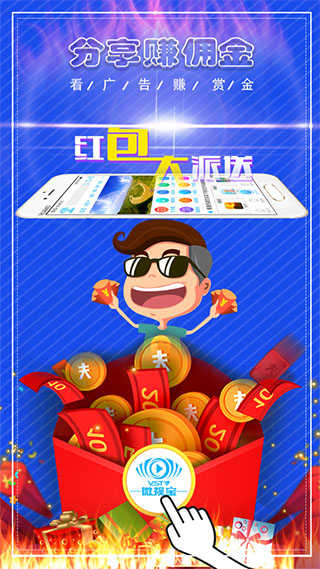 微视宝安卓版展示图4