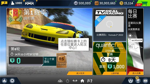 真实赛车3金币不减反增版展示图6
