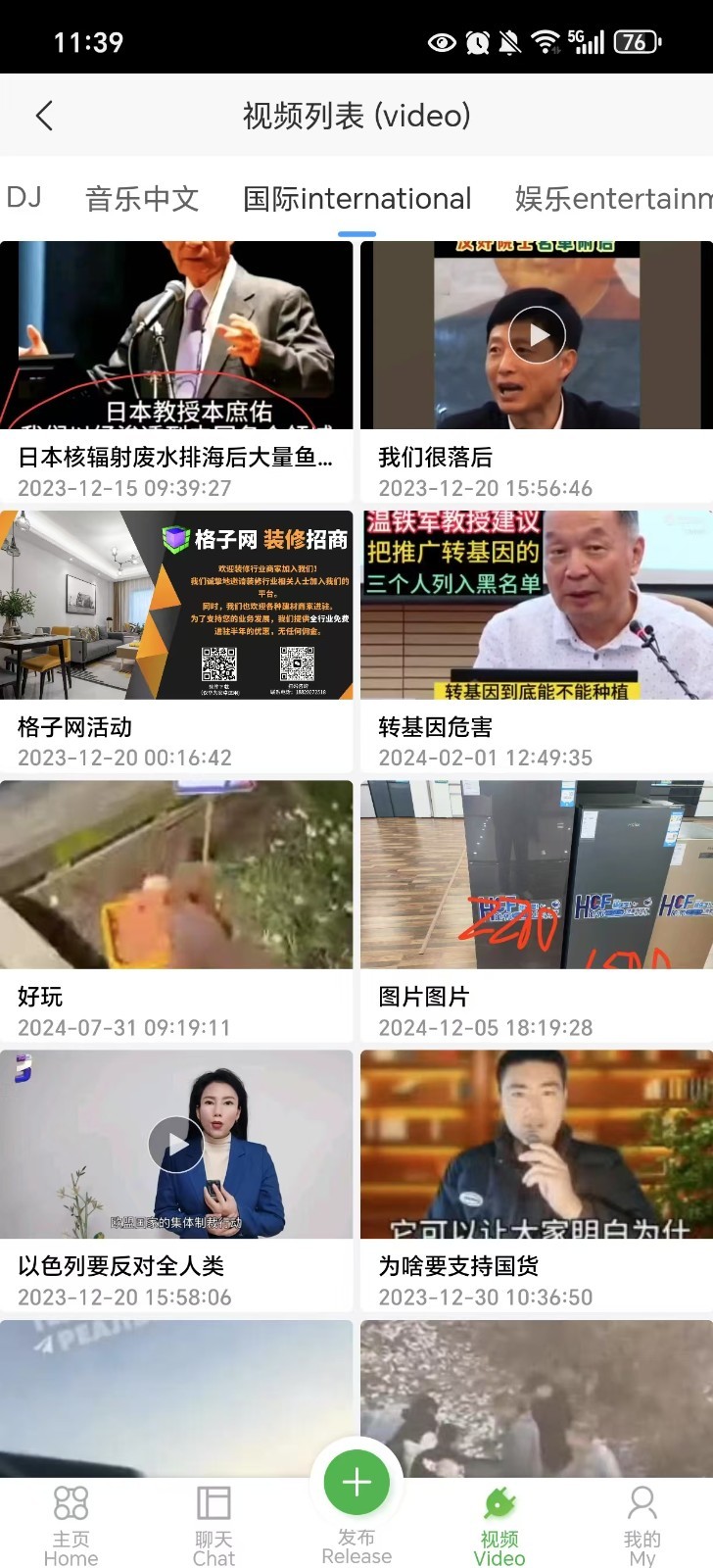 格子网app展示图3