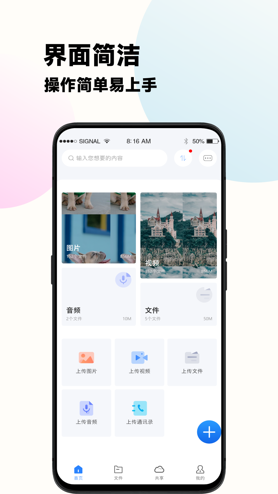 云谷云盘展示图1
