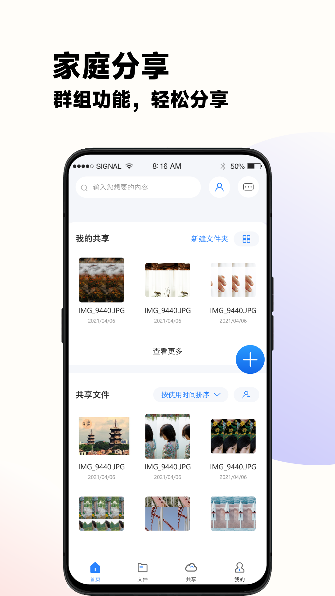 云谷云盘展示图3