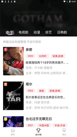 嘿嘿影视展示图3