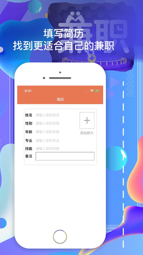 可享兼职展示图3