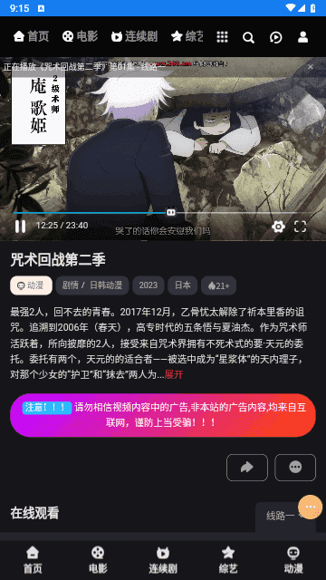 夜时代影视官方版