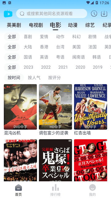 伊人追剧
