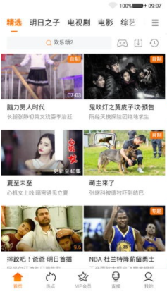 腾讯视频永久VIP展示图4