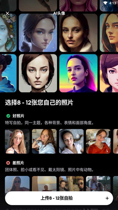 Remini照片修复展示图4