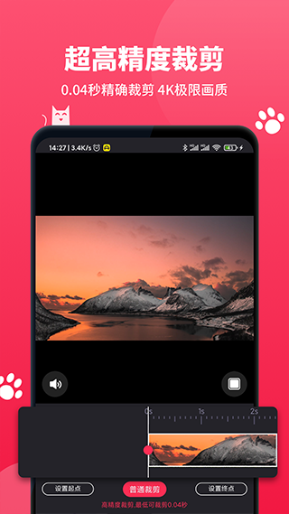 剪辑猫展示图2
