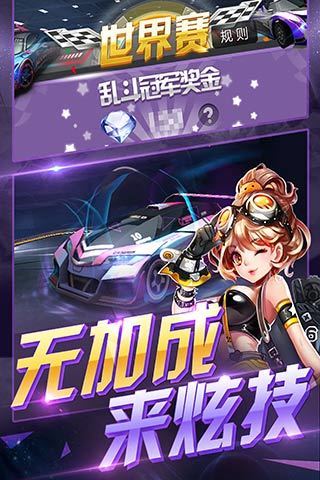 天天飞车官方版展示图3
