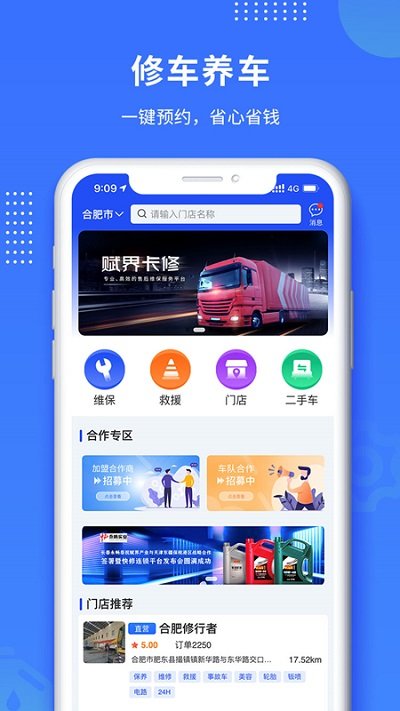 赋界卡修