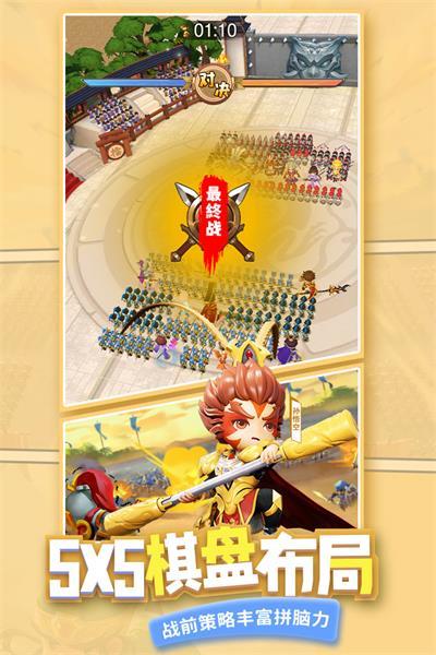 迷你军团安卓官方版展示图3