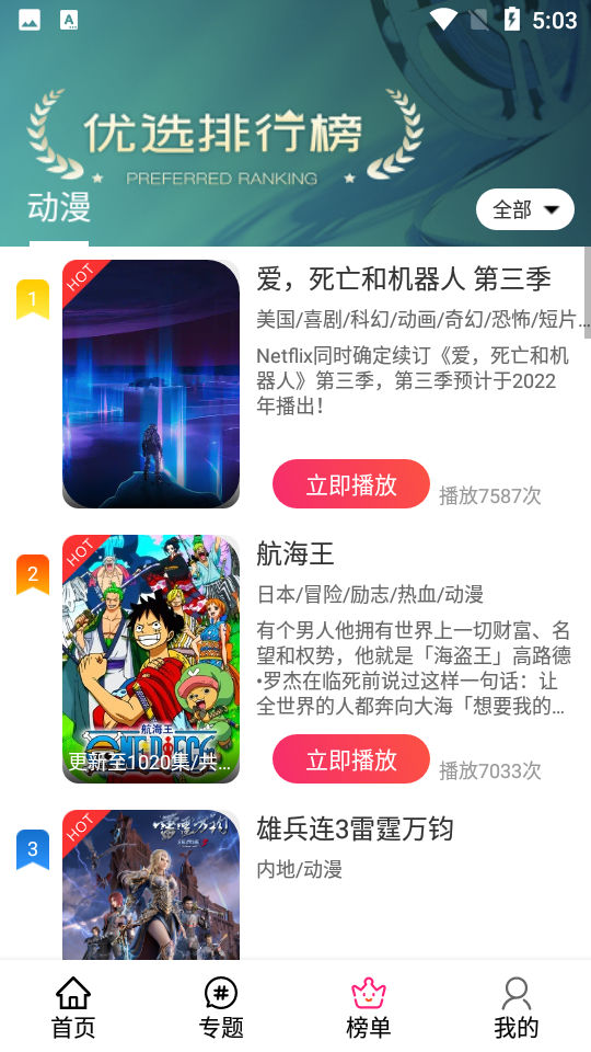 emoFun展示图1
