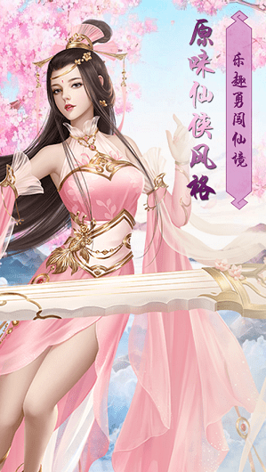 玲珑剑仙展示图3