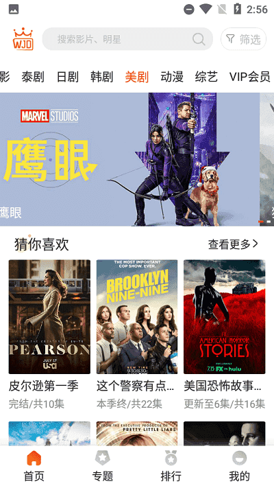 外剧帝展示图2