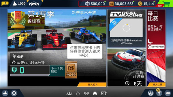 真实赛车3金币不减反增版展示图2