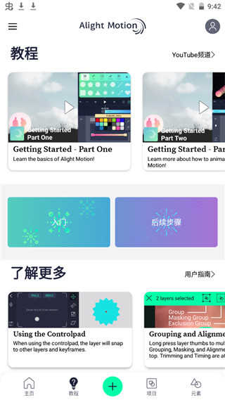 剪辑软件