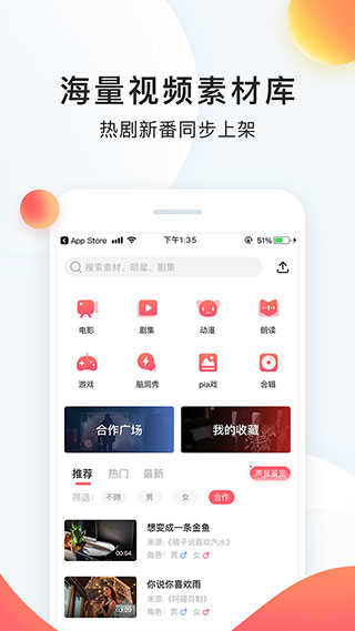配音秀app官方版