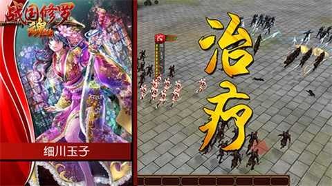 战国修罗魂展示图1