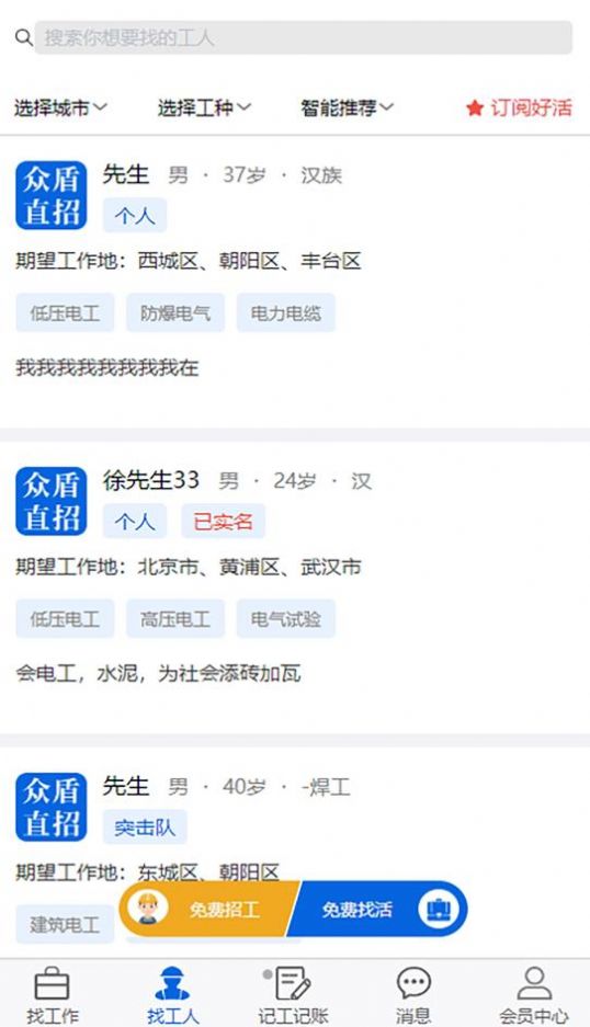 众盾直招