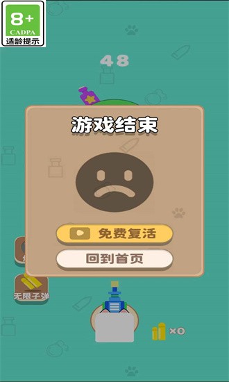 猫咪小射手展示图2