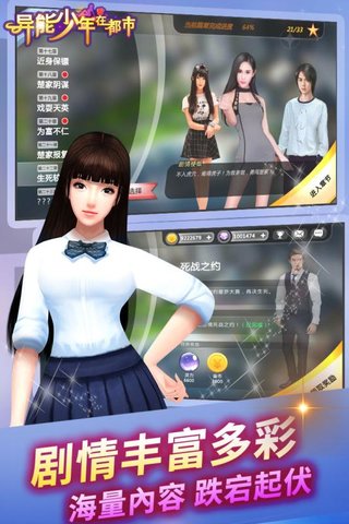 异能少年在都市展示图3