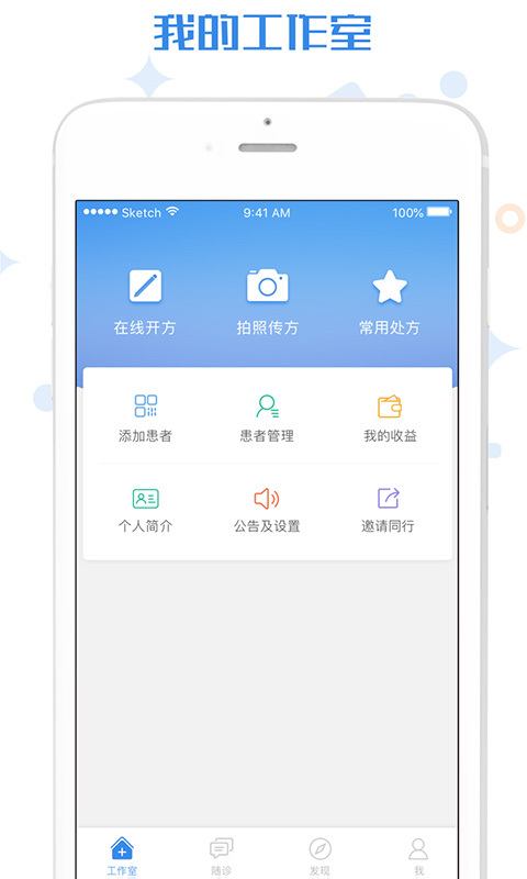 家有好医医生版展示图1